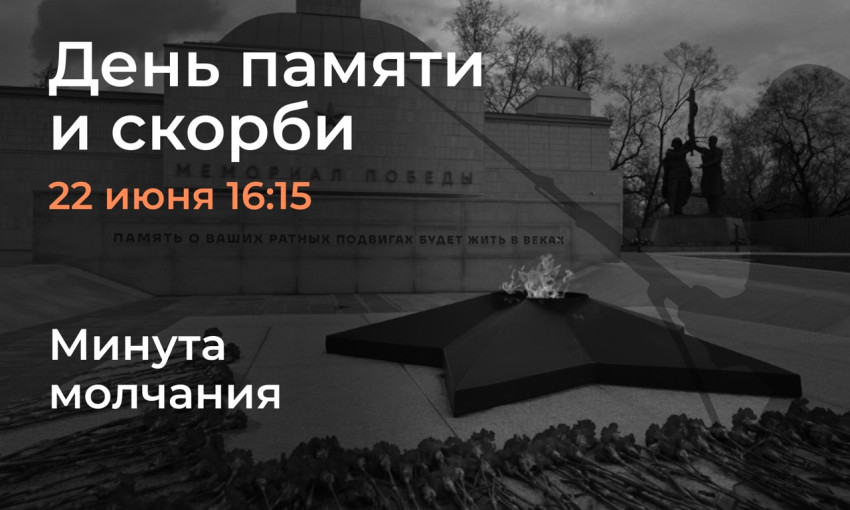 Вечная слава героям! Вечная память жертвам войны! Вечная слава героям! Вечная память жертвам войны!.
